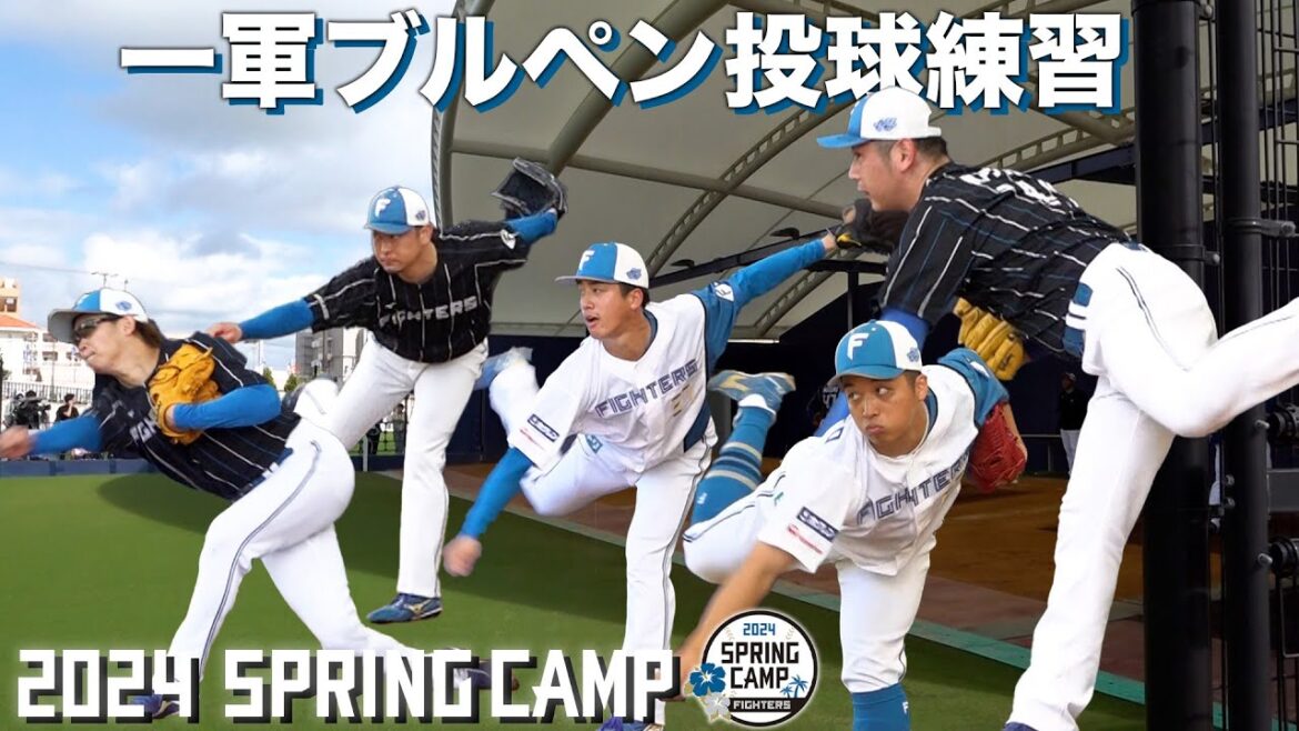 【春季キャンプ2024】一軍ブルペンの投球練習！
