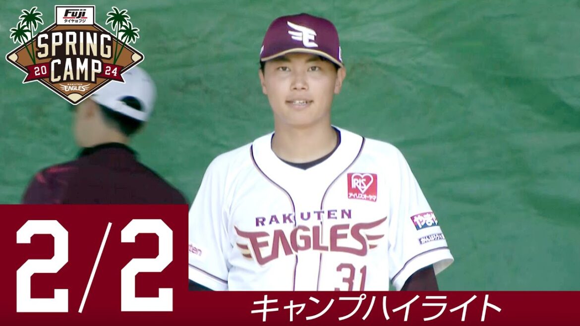 【2024/2/2 ハイライト】タイヤはフジスプリングキャンプ2024