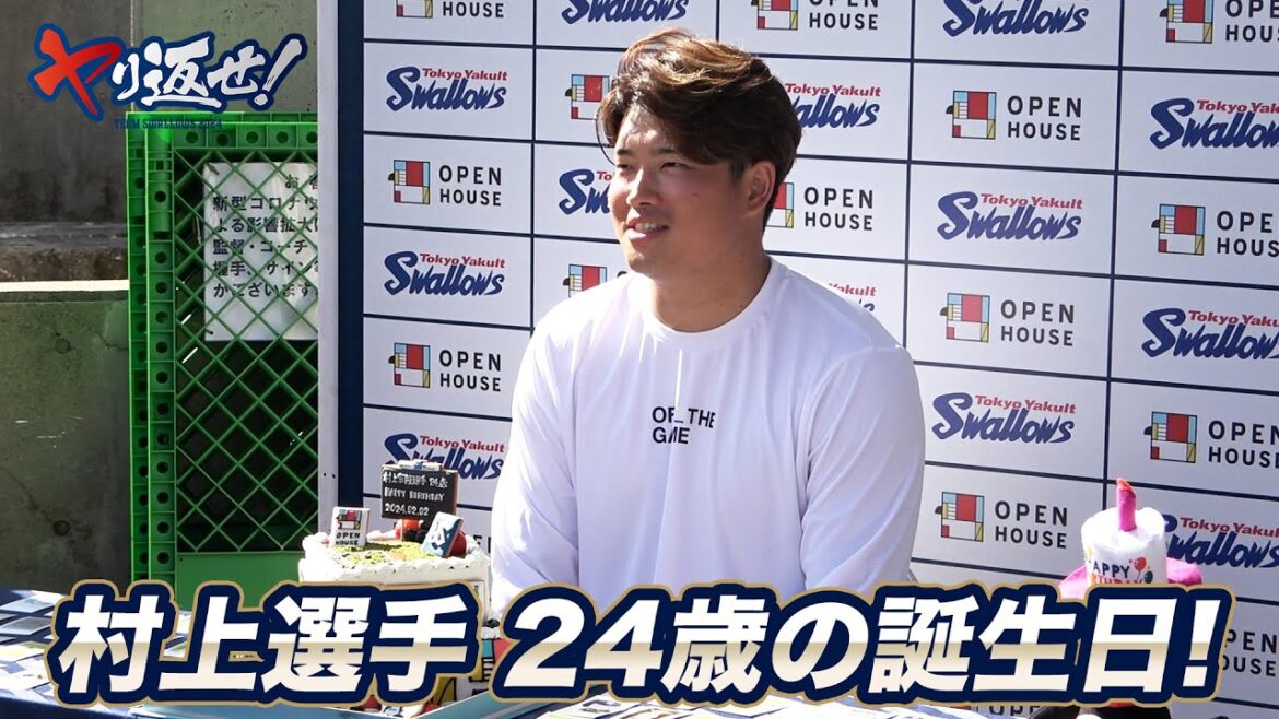 村上宗隆選手24歳の誕生日！今年もオープンハウス様よりスペシャルケーキ！