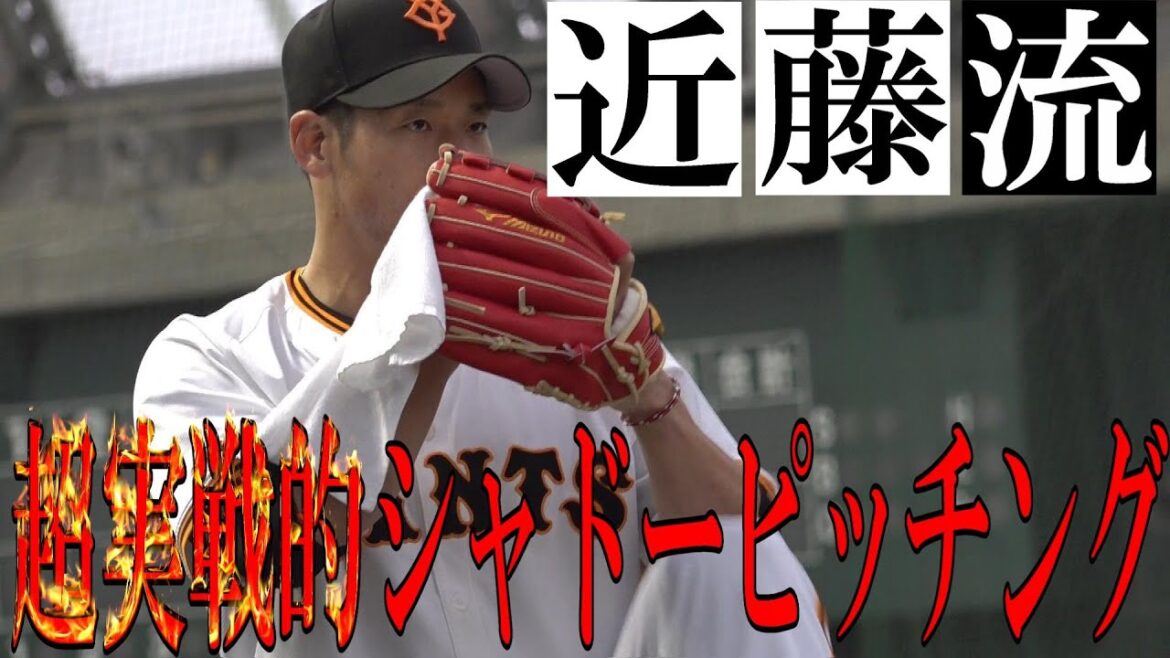 大勢のせいでひとりぼっち！？近藤大亮がひとりで㊙練習！