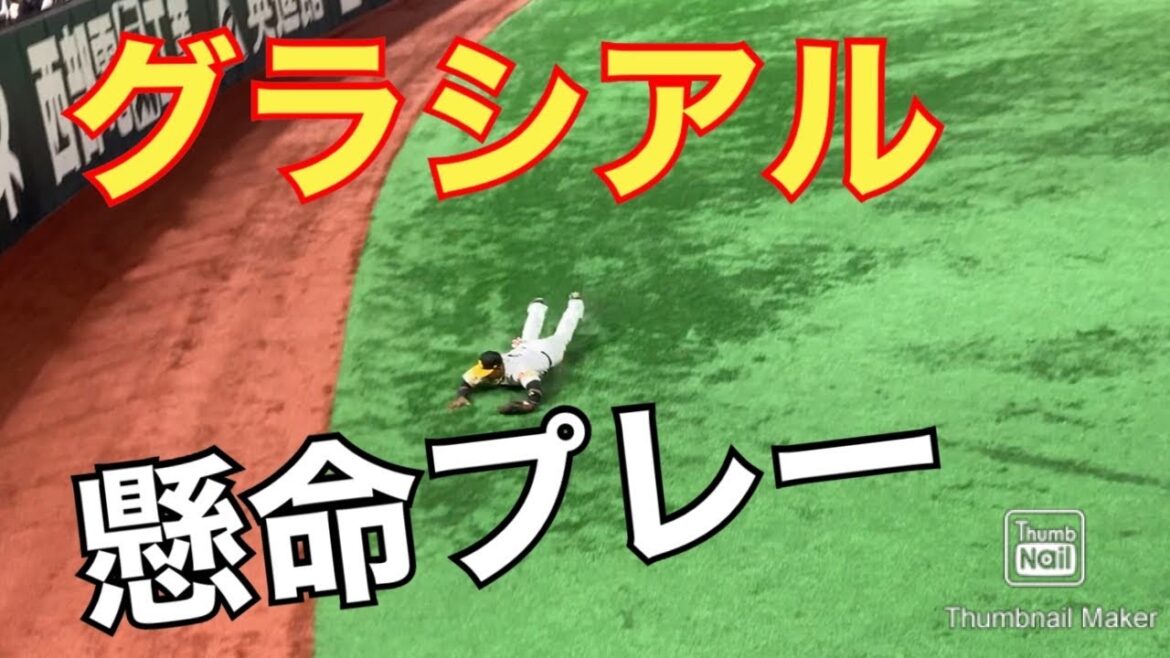 グラシアル 守備 ダイビングキャッチを試みるも、、オープン戦 福岡ソフトバンクホークスvs広島東洋カープ paypayドーム