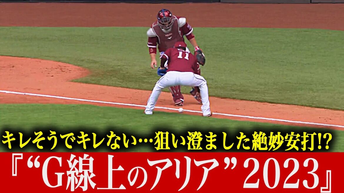 【キレそう…】殿馬ばりの秘打を披露!  『G線上のアリア2023』【でもキレない！】