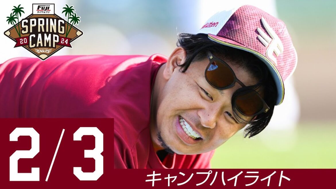 【2024/2/3 ハイライト】タイヤはフジスプリングキャンプ2024