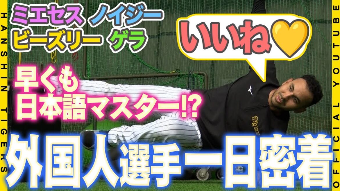 【節分】毎年恒例！外国人選手による豆まきに新加入の#ゲラ 選手が挑戦！日本の文化に困惑しつつも#ビーズリー 選手がナイスな一言！？