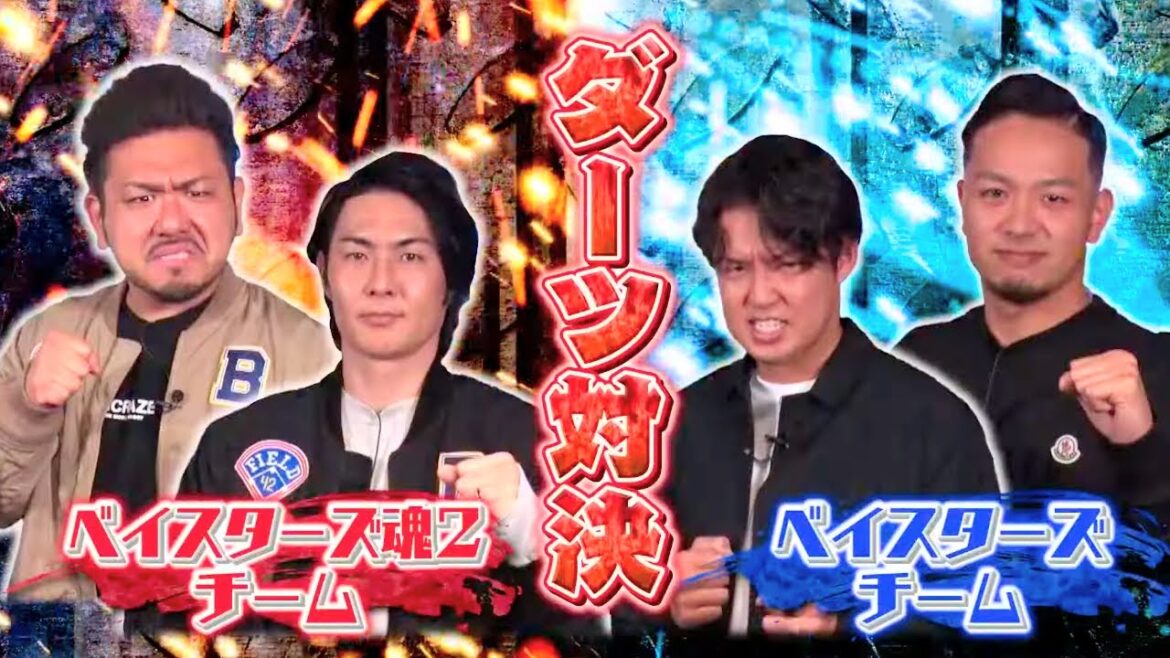 ベイスターズ魂2 2024年1月31日放送 ベイスターズ魂2 2024年1月31日放送