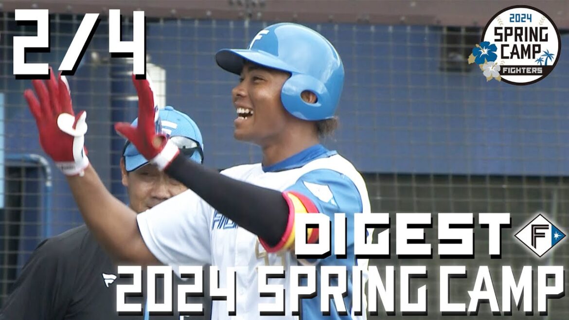 【春季キャンプ2024】2月4日ダイジェスト