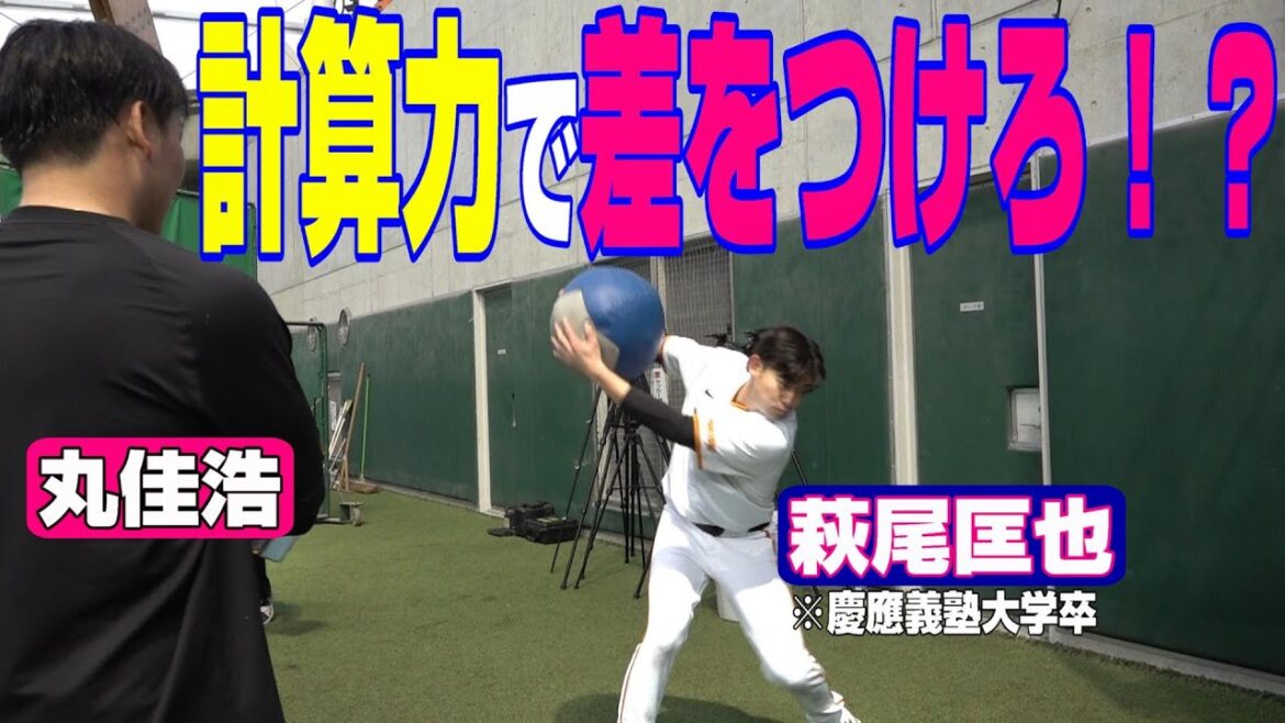 慶應ボーイ萩尾！！頭もからだもフル回転！！