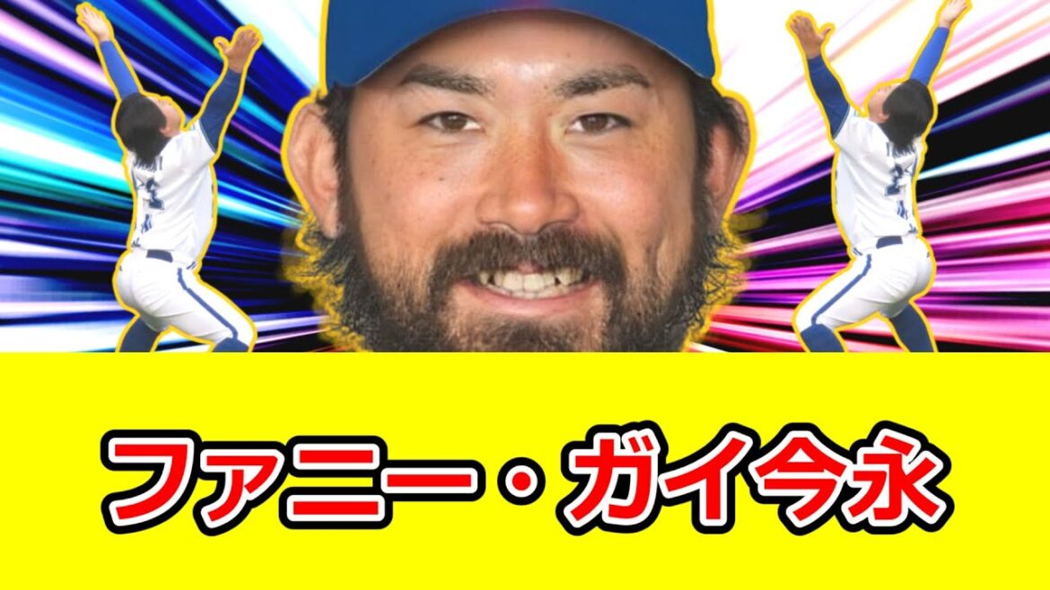 カブス今永昇太、入団会見「ファニー・ガイでいられるように」