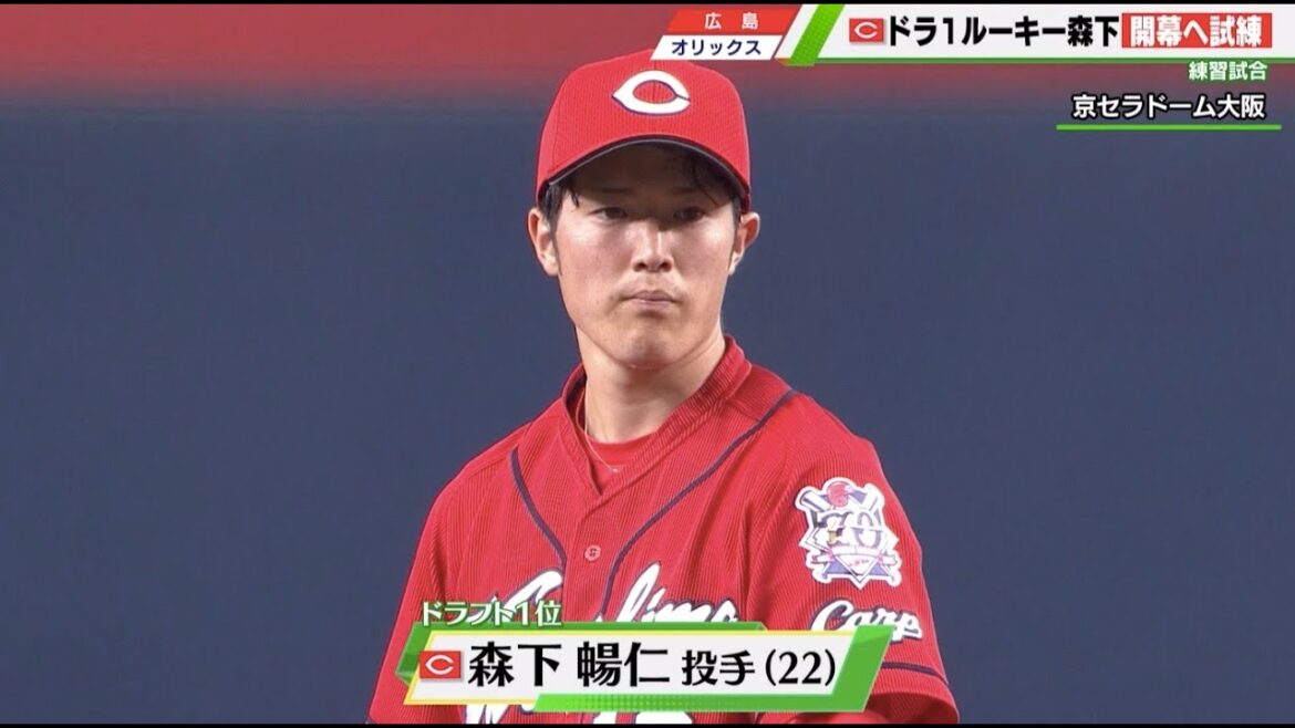 【森下暢仁】変化球のコントロール定まらず開幕へ試練＜練習試合 オリックス 対 広島（6/7）＞