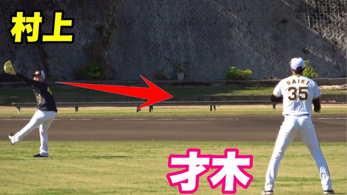 【球が伸びまくる才木投手と村上投手のキャッチボール!!】