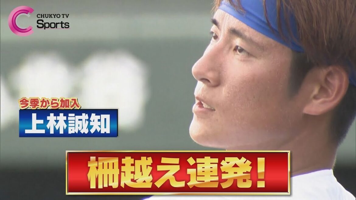 【上林誠知】新戦力がロングティーでホームラン連発!【中日ドラゴンズ 沖縄春季キャンプ2月4日】 【上林誠知】新戦力がロングティーでホームラン連発!【中日ドラゴンズ 沖縄春季キャンプ2月4日】