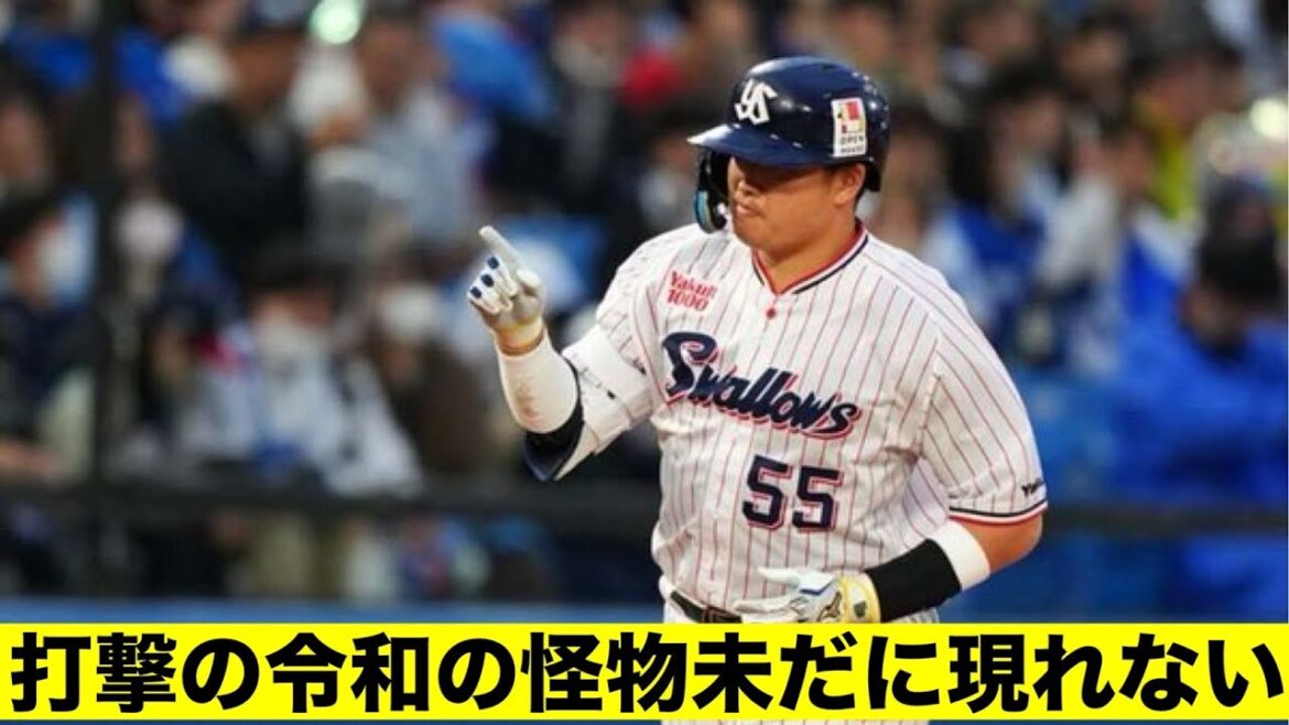 打撃の令和の怪物、未だに現れない・・・「みんなの反応集」