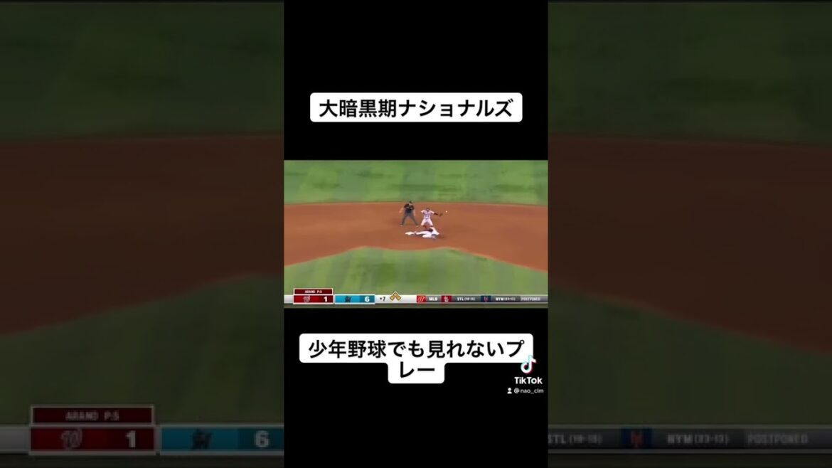 [MLB]ナショナルズが1プレー3エラーの超特大珍プレー！