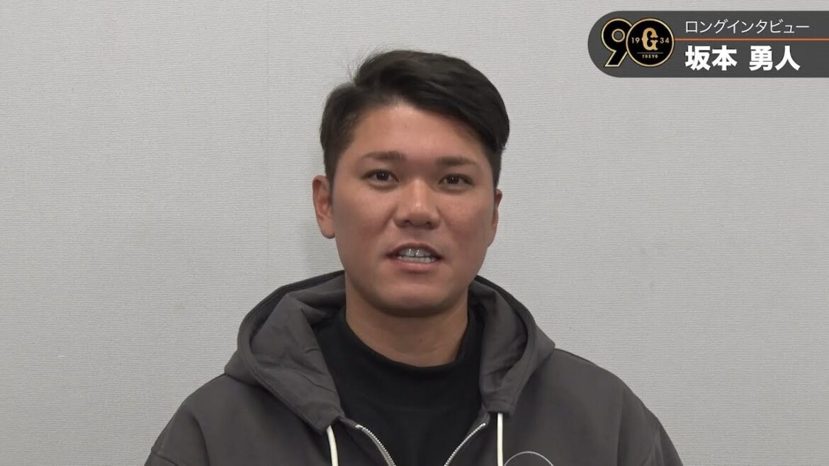 【ロングインタビュー】プロ18年目"坂本勇人"「全試合一軍のグラウンドにいるのを目標に」【巨人】【2024】