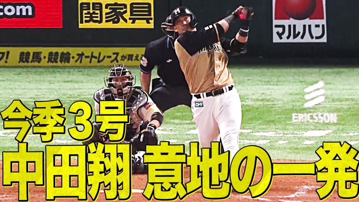 【大将の意地】中田翔 打った瞬間に確信した『会心の今季3号』