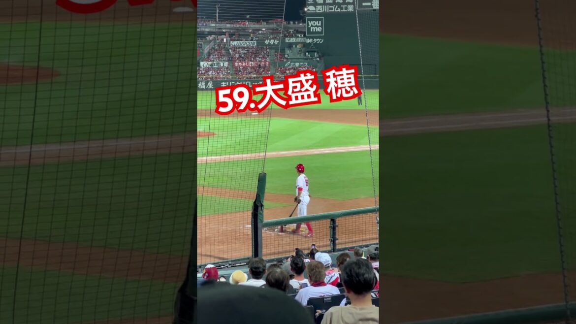 【広島カープ】大盛穂選手のネクストバッターズボックスの様子