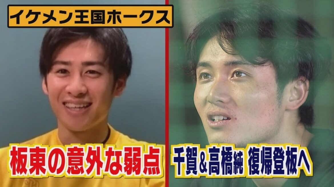 ももスポ★いま3軍戦が熱い!千賀・髙橋純・東浜・武田が登板!!★イケメン右腕板東投手の意外な弱点とは?(2021/6/15OA)|テレビ西日本 ももスポ★いま3軍戦が熱い!千賀・髙橋純・東浜・武田が登板!!★イケメン右腕板東投手の意外な弱点とは?(2021/6/15OA)|テレビ西日本