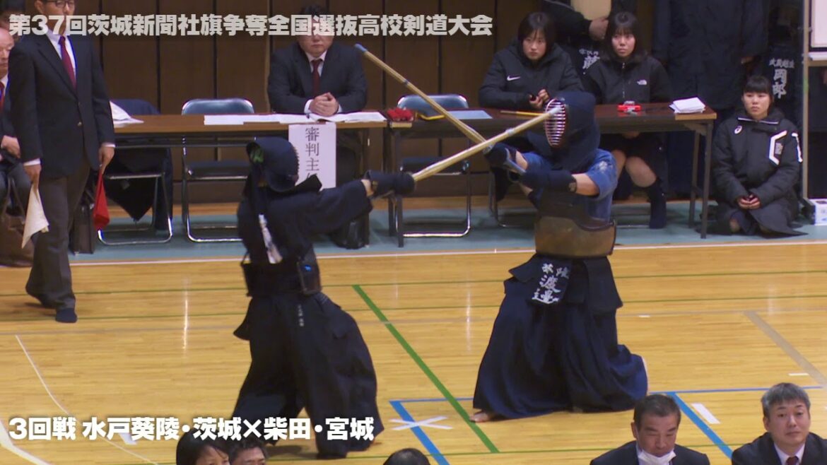 ノーカット版動画#08【3回戦 水戸葵陵・茨城×柴田・宮城】2020・R2第37回茨城新聞社旗争奪全国選抜高等学校剣道大会