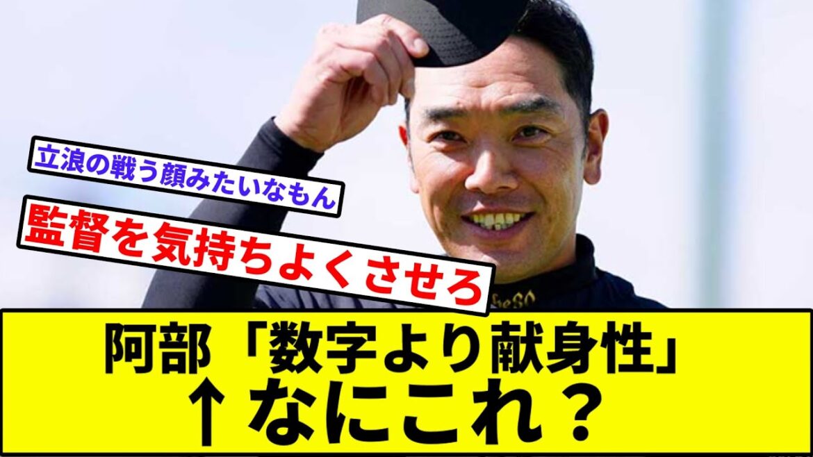 【阿部をガシガシする】阿部「数字より献身性」↑なにこれ？【なんJ反応】【プロ野球反応集】【2chスレ】【1分動画】【5chスレ】【巨人】【読売ジャイアンツ】【阿部慎之助】【ウレーニャ】