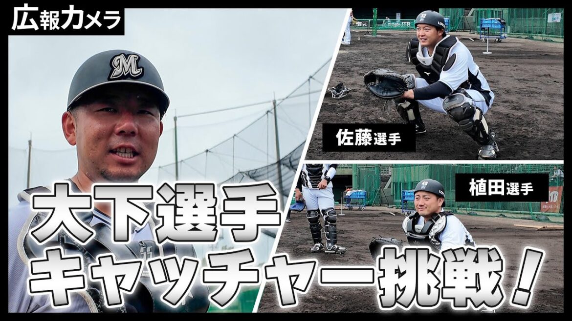 春季キャンプ第1クール最終日。キャッチャー陣の練習にカメラが接近！【広報カメラ】