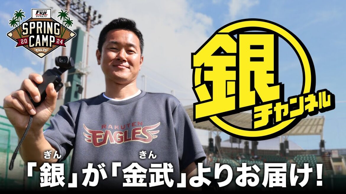 【銀チャンネル】銀次アンバサダーの新コーナーできました