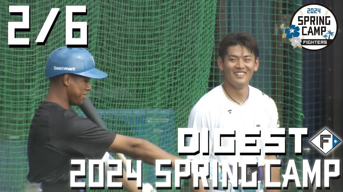 【春季キャンプ2024】2月6日ダイジェスト