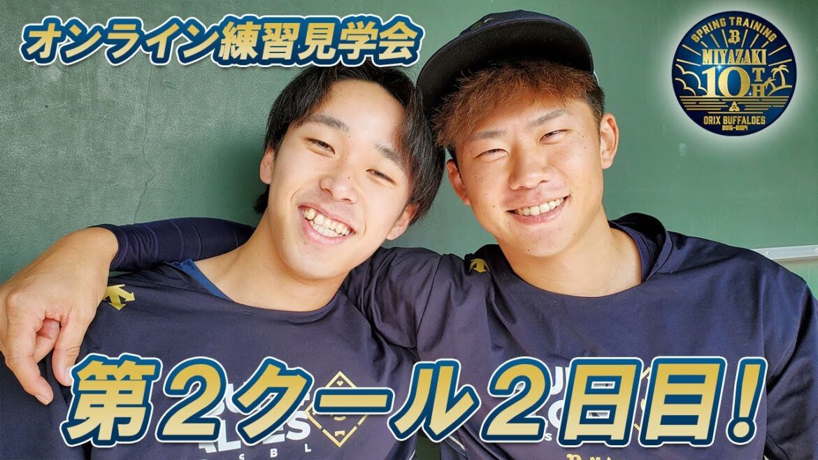 【生配信】2月7日宮崎春季キャンプ