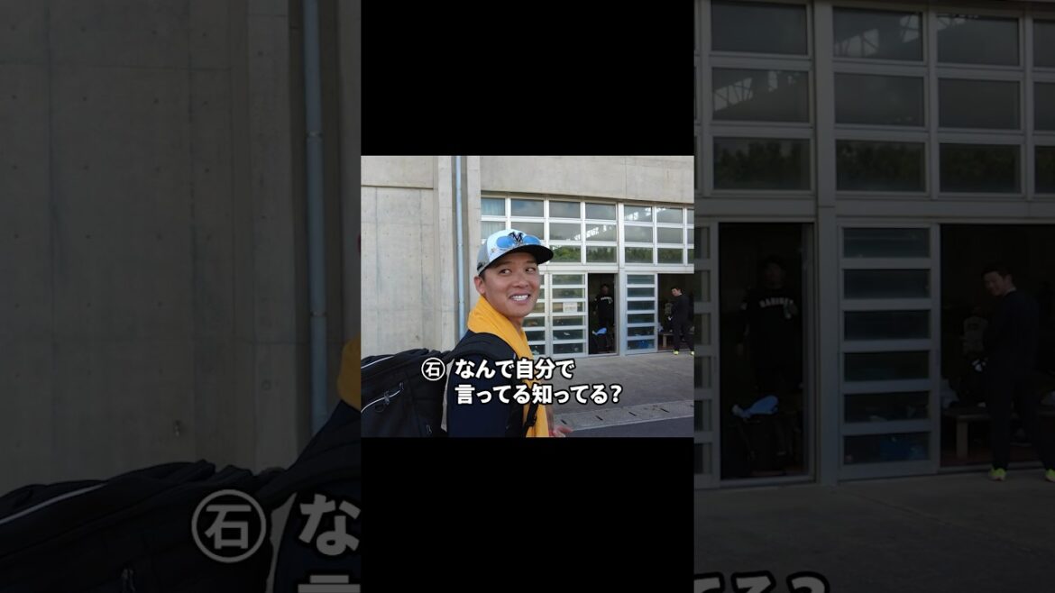 かっこいいって言われたい石川慎吾選手 #chibalotte
