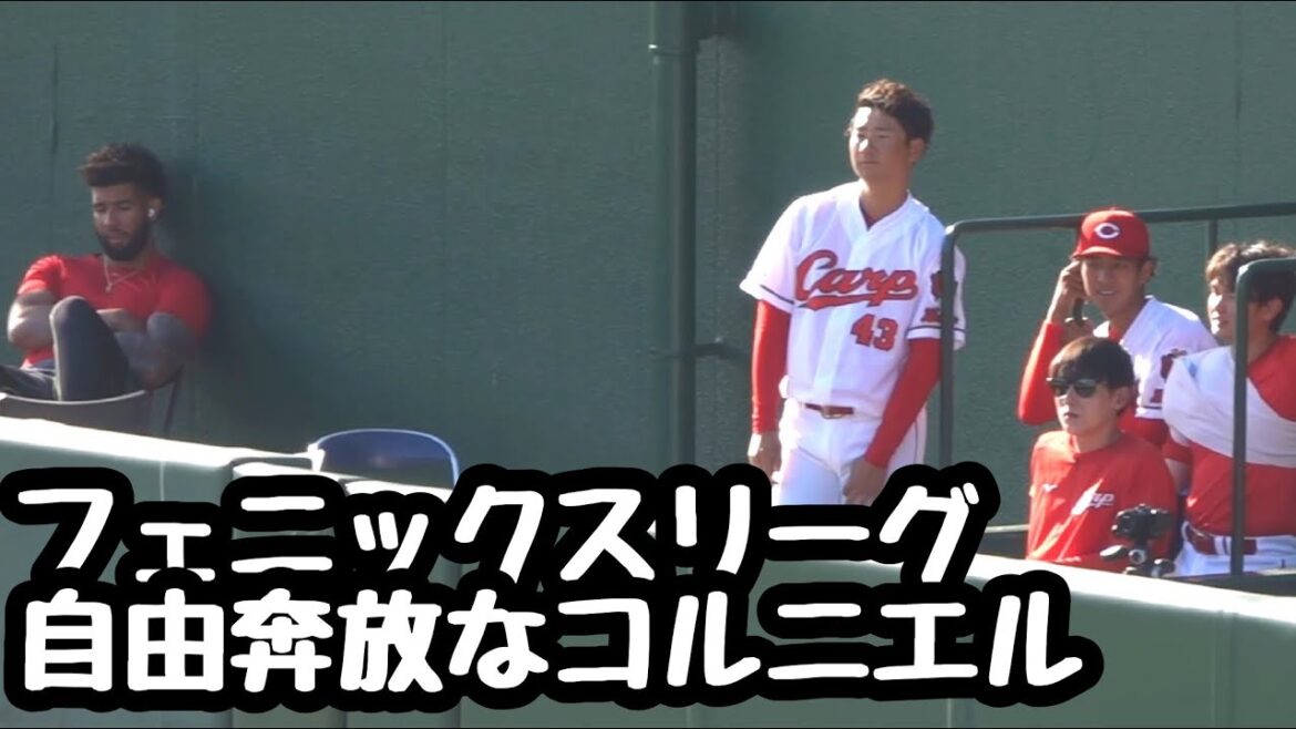 【フェニックスリーグ】唯一投手陣の中でリラックスムード漂わせる自由奔放なコルニエル 投手