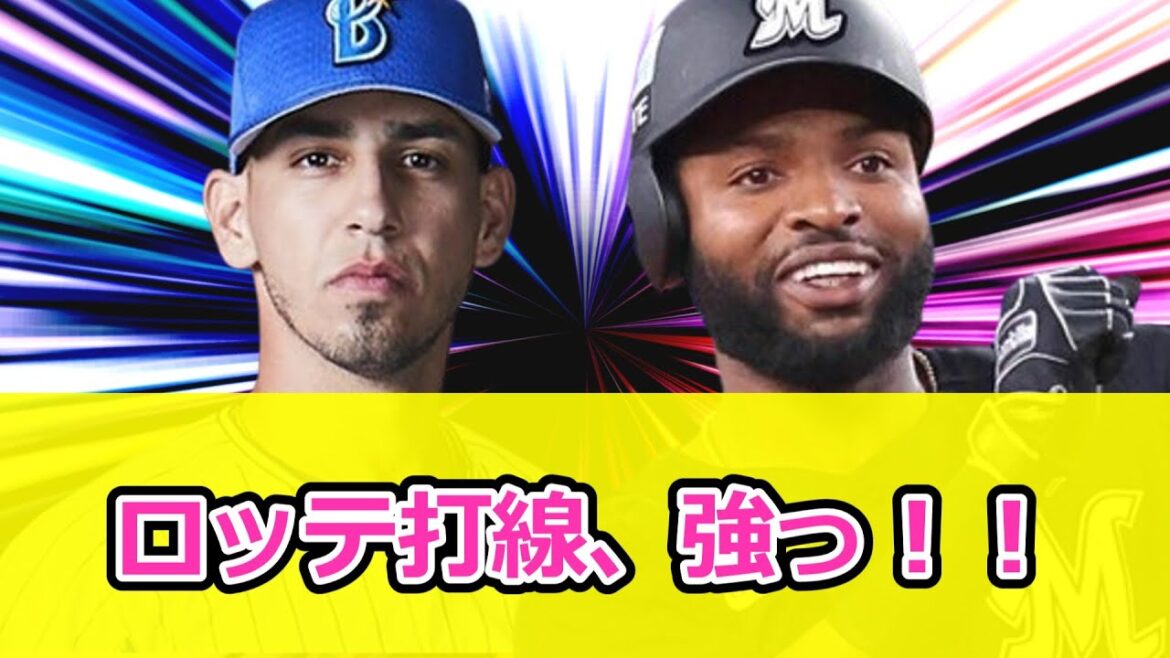 来年のロッテ打線、強い!ポランコ・ソトの本塁打王コンビがクリーンナップ! 来年のロッテ打線、強い!ポランコ・ソトの本塁打王コンビがクリーンナップ!
