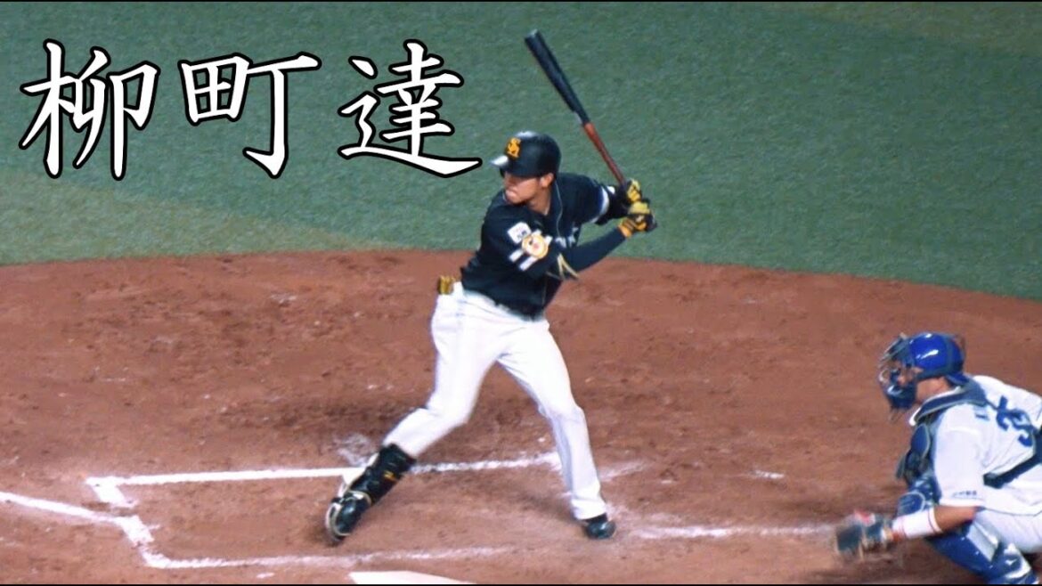 [ソフトバンク] 柳町達 打撃フォーム (スローモーション付)