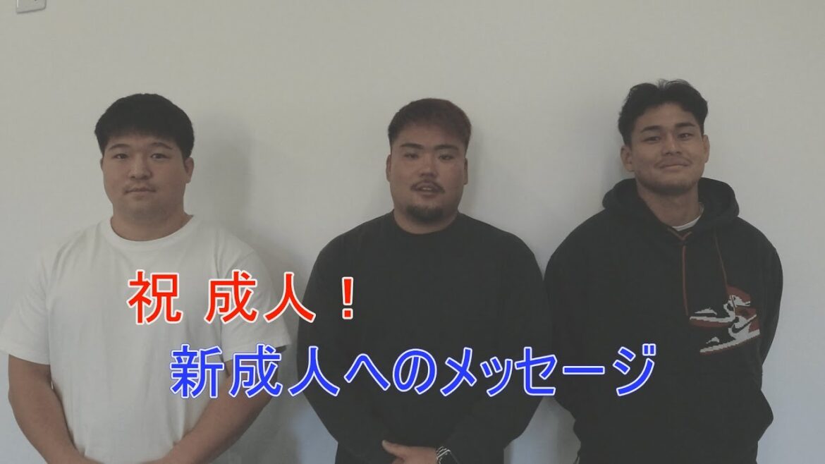 【成人の日】新成人へのメッセージ【おめでとうございます！】