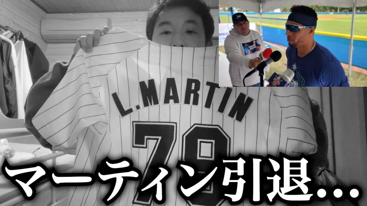 【ありがとう】事実上引退のマーティン選手との思い出を語る。