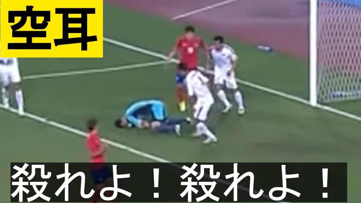 【空耳サッカー】韓国の実況が日本語にしか聞こえない件