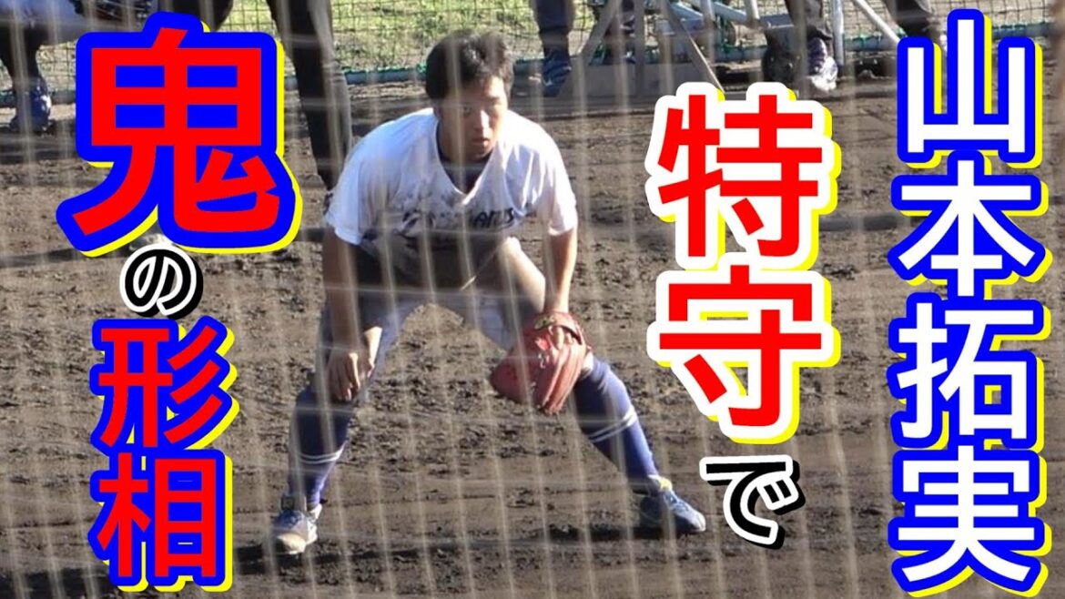 【中日ドラゴンズ】山本拓実投手特守で・・・鬼の形相‼