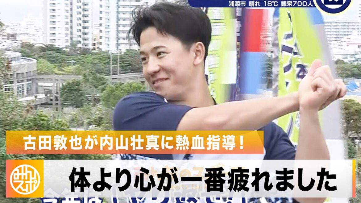 【ヤクルト】内山壮真 臨時コーチ・古田敦也の熱血指導の感想は・・・「体より心が疲れました」