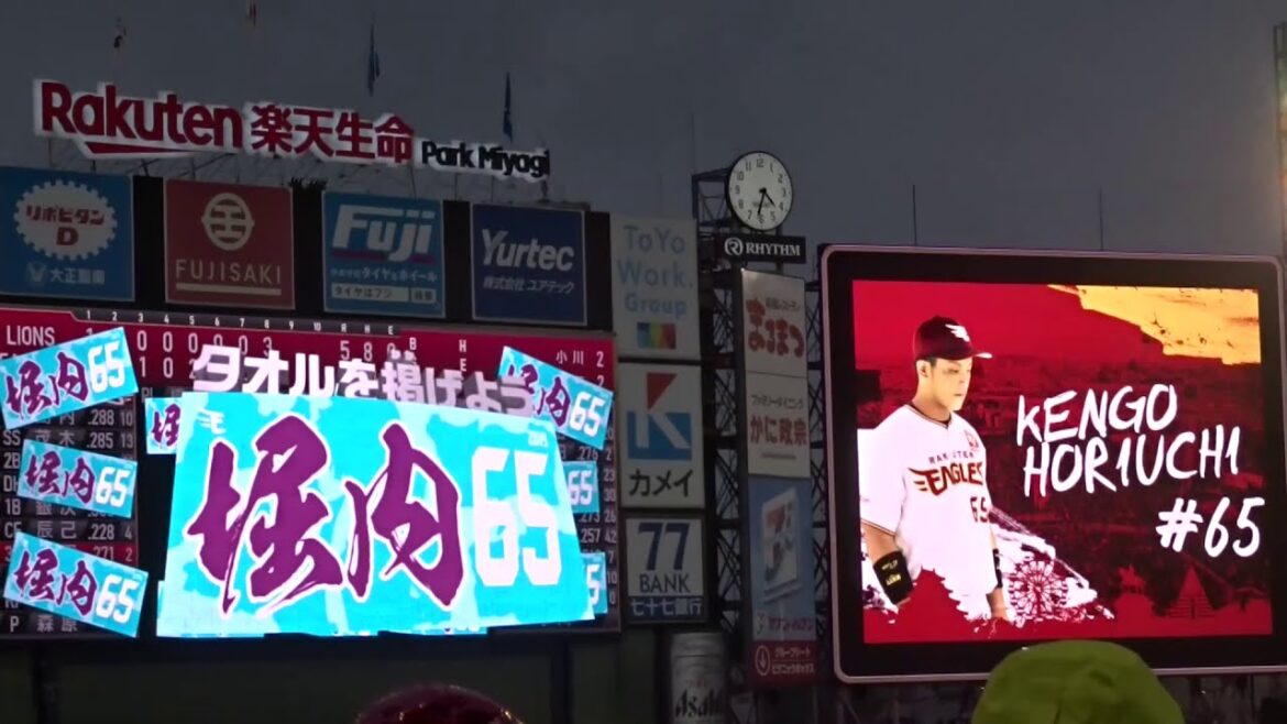 堀内からの内田 登場曲＆登場ムービー 楽天イーグルス