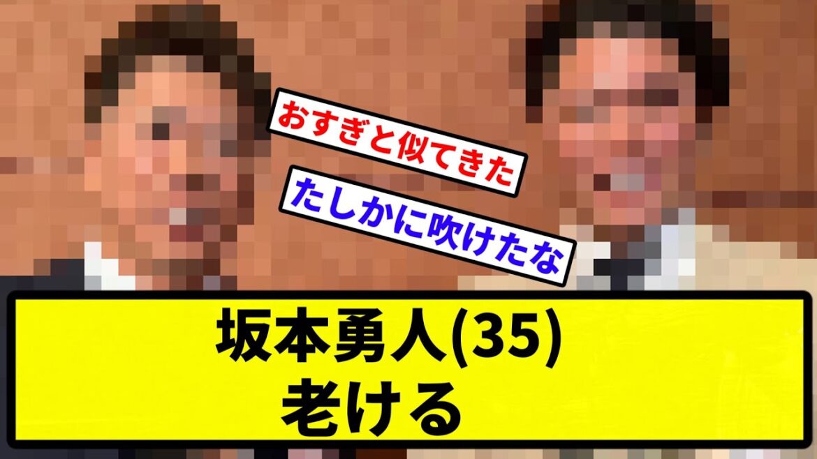 【お前 老けたな】坂本勇人(35)、老ける【プロ野球反応集】【2chスレ】【1分動画】【5chスレ】