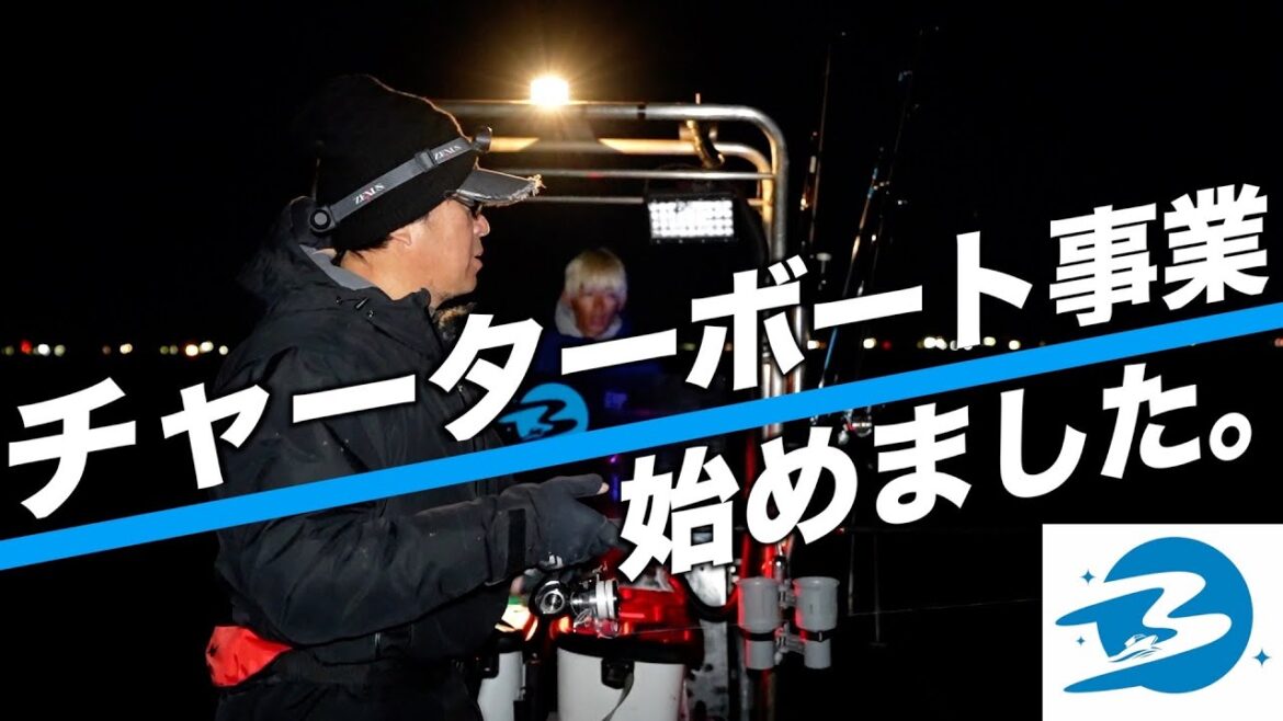 BlueBlueでチャーターボート事業を始めます【SUBBED】