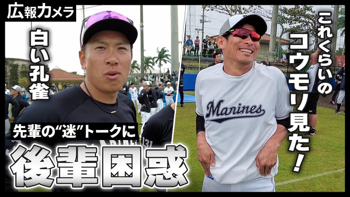 アップ前のベテランたちの"とりとめない"話題をカメラが撮影【広報カメラ】