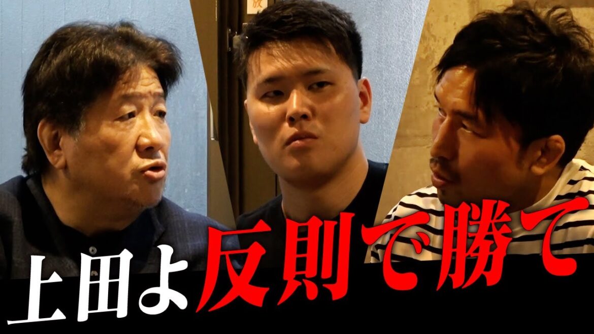 極真空手世界王者に前田日明さんが進言！反則こそ勝利のカギ！？【コラボ】