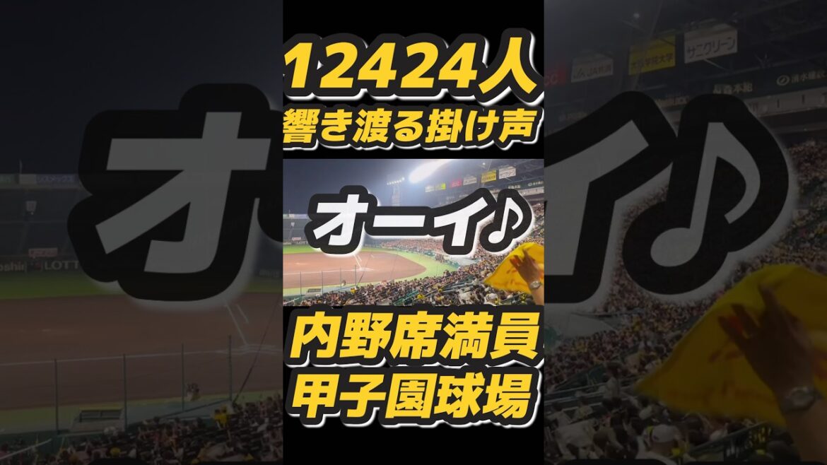 （音量注意）島本浩也登場曲 パブリックビューイング 日本シリーズ第7戦