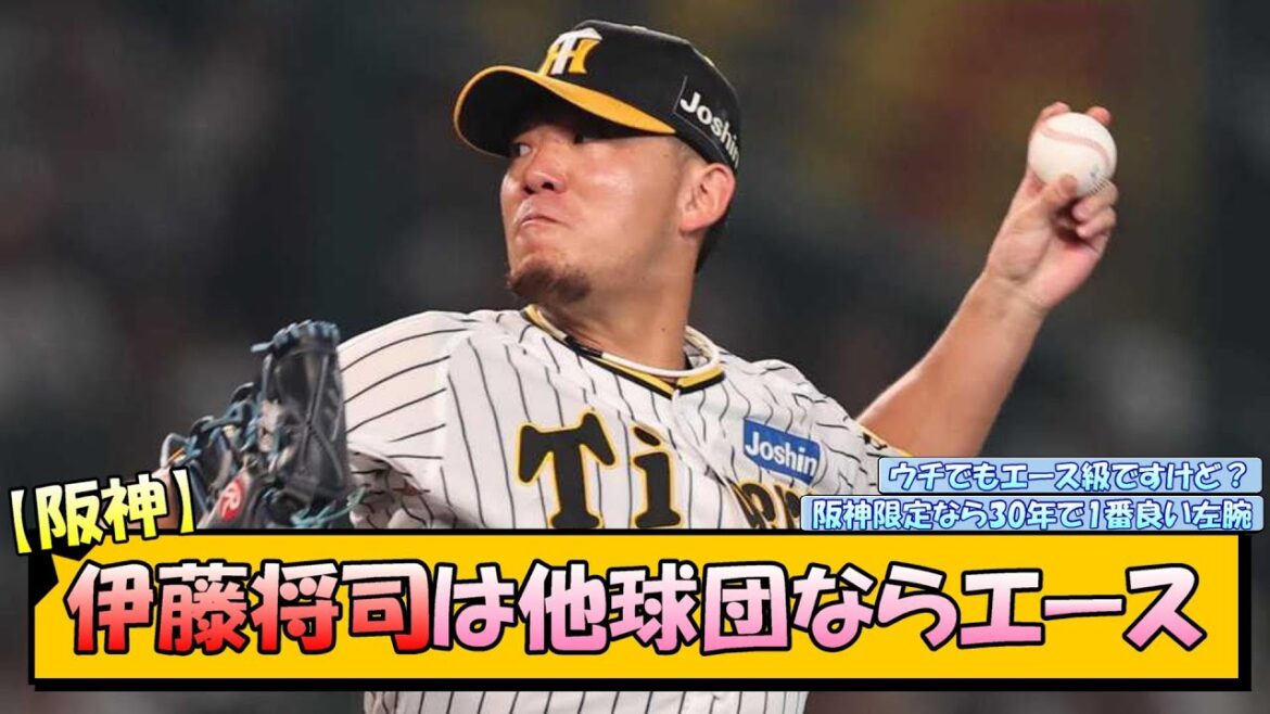 【阪神】伊藤将司は他球団ならエース【なんJ 反応 まとめ】 【阪神】伊藤将司は他球団ならエース【なんJ 反応 まとめ】