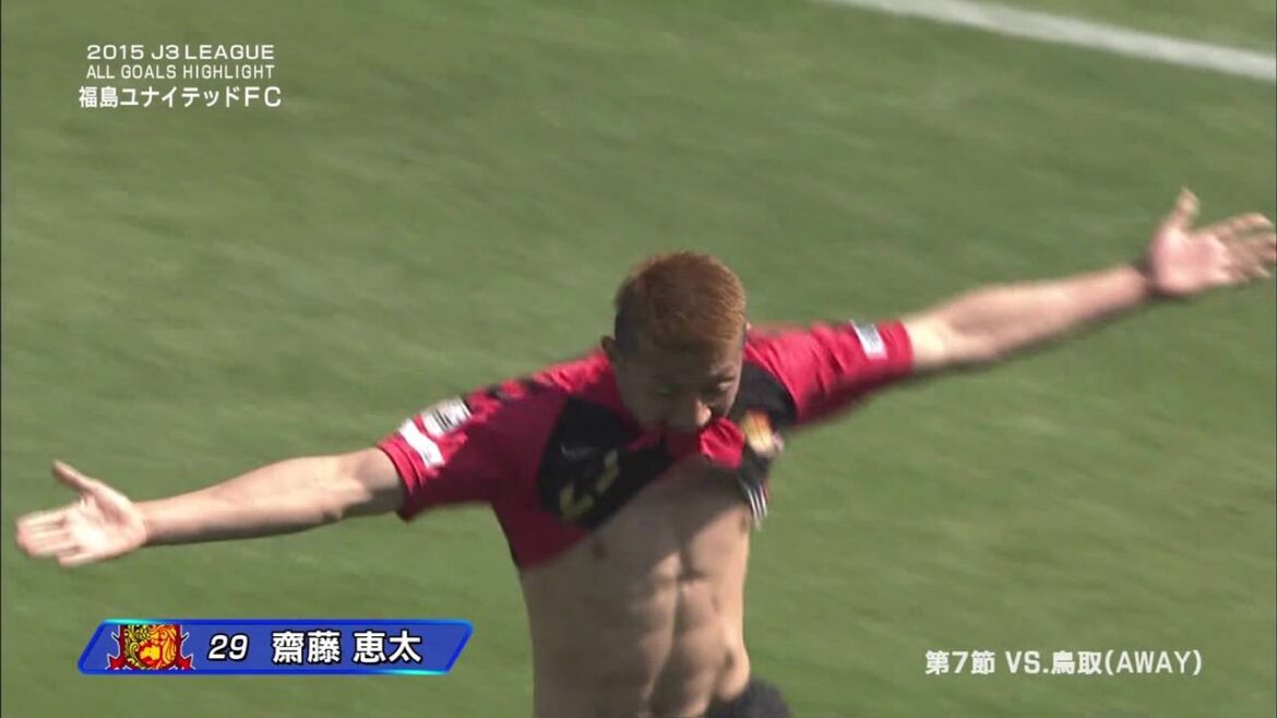 2016シーズンロアッソ熊本新加入 齋藤恵太2015全ゴール #roasso