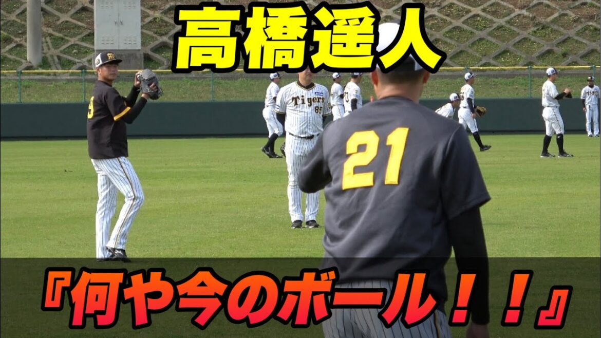 【天才復活へ！！強打者を唸らせた高橋遥人のキャッチボール！】