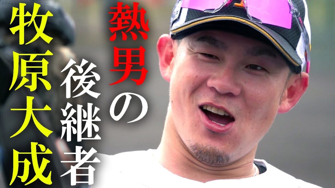 【熱男】ホークス牧原大成セカンド特守（2024 0203）