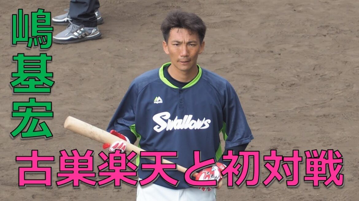 ヤクルト移籍の嶋基宏 古巣楽天との練習試合 打席に入る嶋を楽天ファンが大きな拍手で迎える（2020.02.15）