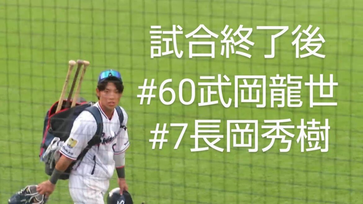 《2019新入団コンビ》#60武岡龍世 #7長岡秀樹 (ホーム神宮球場でのオープン戦終了後)