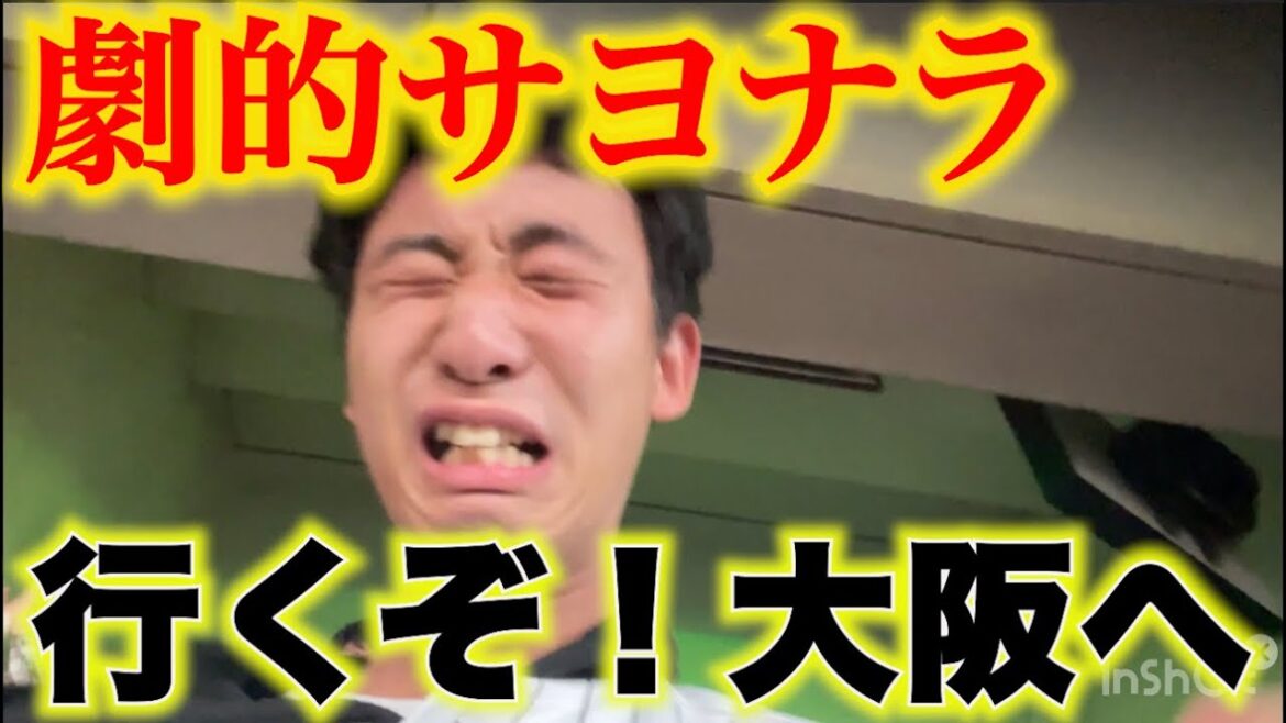 【感動】クライマックスシリーズ第3戦、見事な逆転サヨナラ劇を現地で見届けたロッテファン。