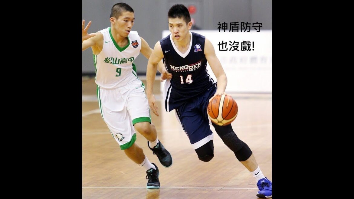 松山神盾防守也沒用!林庭謙16分、2籃板、4助攻、7抄截Hightlight,能仁VS松山
